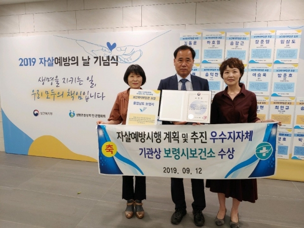 자살예방사업 우수기관 선정 장면