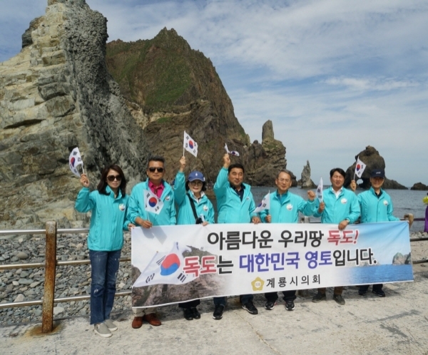 계룡시의회, 2019년도 하방기 의정연수 울릉도․독도 탐방