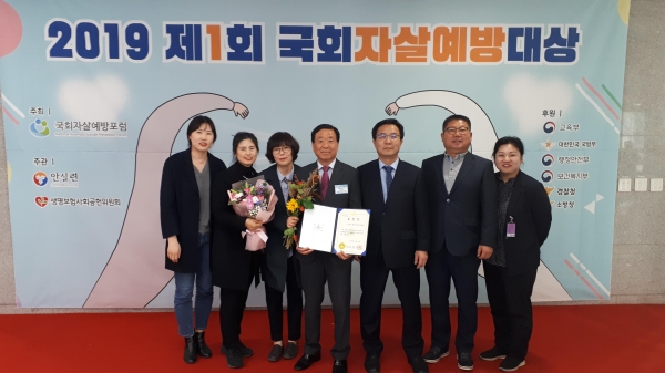 아산시보건소가 2019 제1회 국회자살예방대상 기관상 수상하여 직원들이 기념촬영