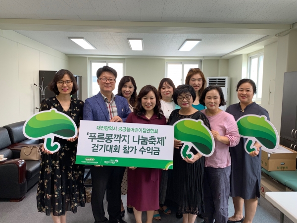 (우) 박미애 초록우산어린이재단 대전지역본부장 (좌) 강태현 공공형어린이집 대전광역시회장과 어린이집 원장들