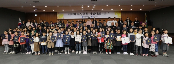 계룡장학재단, 제10회 유림공원사생대회 시상식 개최