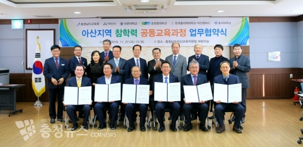 아산지역 참학력 공동교육과정