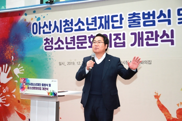 오세현 아산시장의 인사말