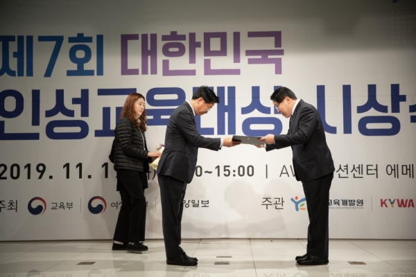 인성교육대상시상식(대전선화초)