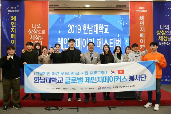 ‘2019 체인지메이커 페스티벌’ 개최