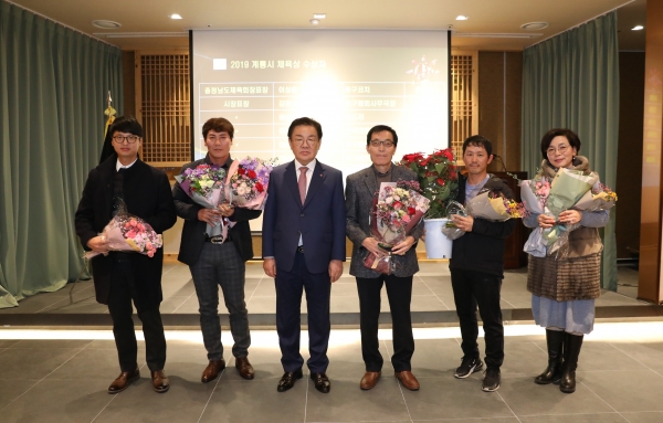 계룡시 체육인의 밤 행사 유공자 표창 모습