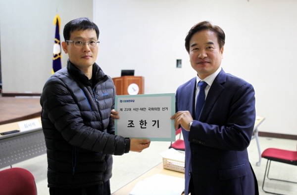 조한기 예비후보 선관위 예비후보 등록