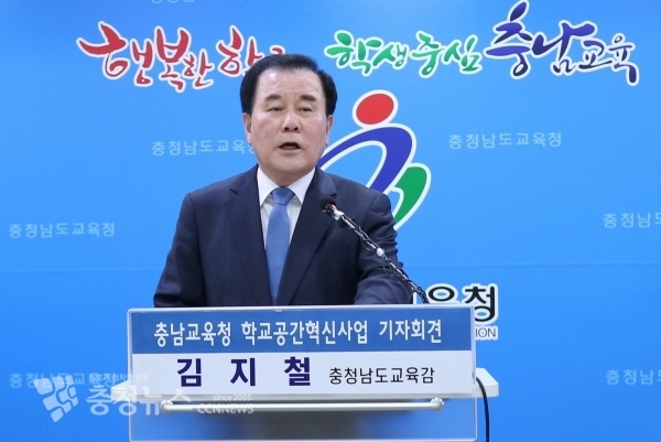 김지철 충남교육감