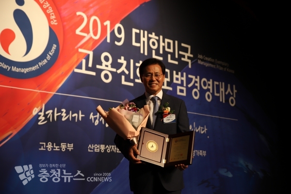2019 대한민국 고용친한모범경영대상