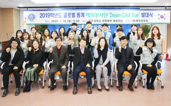 해외봉사단 발대식후 기념사진