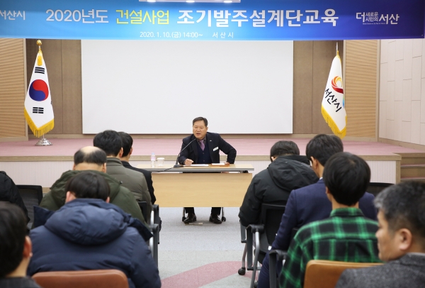 조기발주 및 신속집행을 위한 설계단 운영