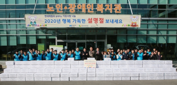 현대제철_설 선물 나눔행사 진행 모습