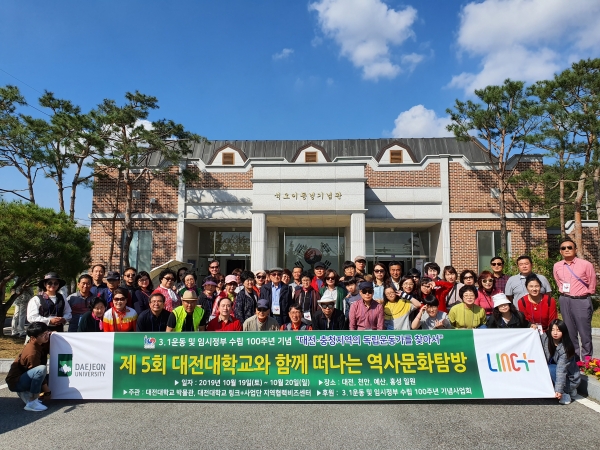 지난해 ‘10월 대전·충청지역의 독립 운동가를 찾아 떠나는 ‘1박 2일 역사탐방’을 진행