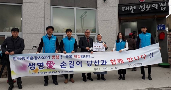 안중식 농어촌공사 충남본부장(사진가운데) 대전 성모의 집에서 온누리상품권을 기부하고 기념촬영을 하고 있다