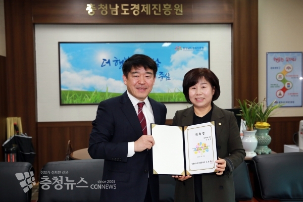 김영애 의장은 충남경제진흥원장으로부터 일일명예원장 위촉장을 받고 주요업무를 이해하는 시간을 가졌다.