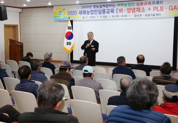 농업인 새해영농교육 현장을 찾은 문정우 군수