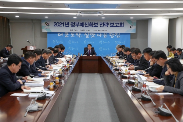 정부예산확보 전략 보고회