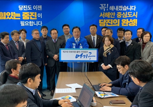 어기구 의원 공식 출마선언