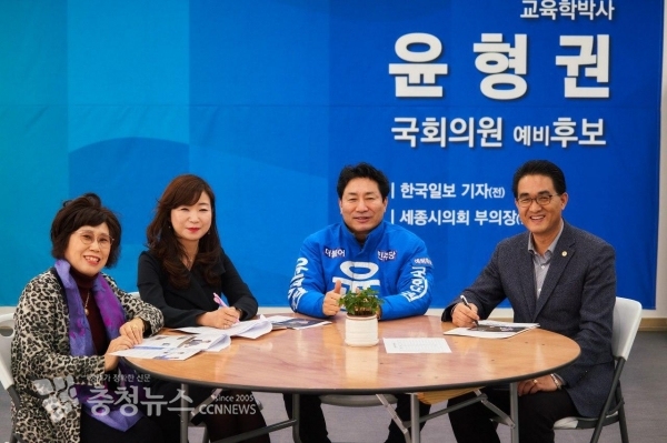 왼쪽부터 손영희 대의원, 윤은정 지회장, 윤형권 예비후보, 김동호 지부장