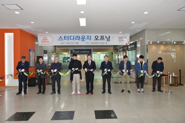 스터디라운지 오프닝 행사모습