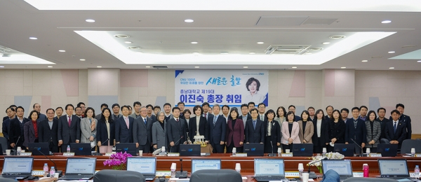 충남대 이진숙 총장 취임식 모습