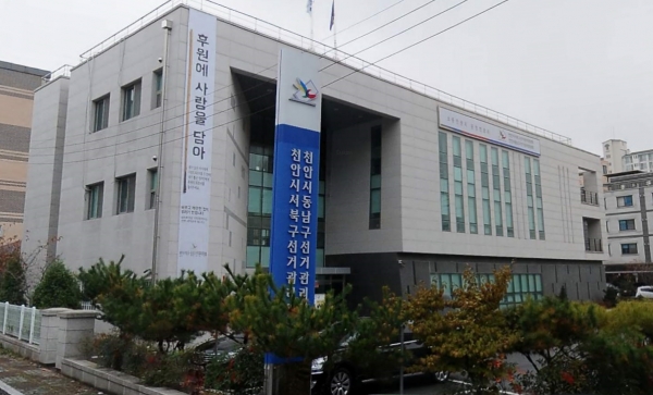 충남 천안동남구선거관리위원회