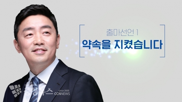 강훈식 출마선언