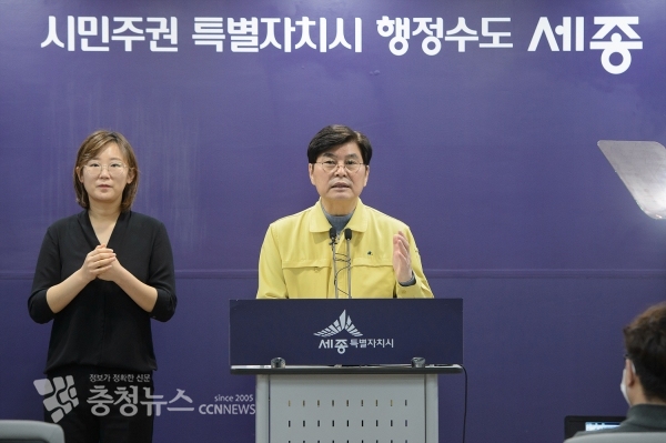 브리핑 하는 이춘희 세종시장