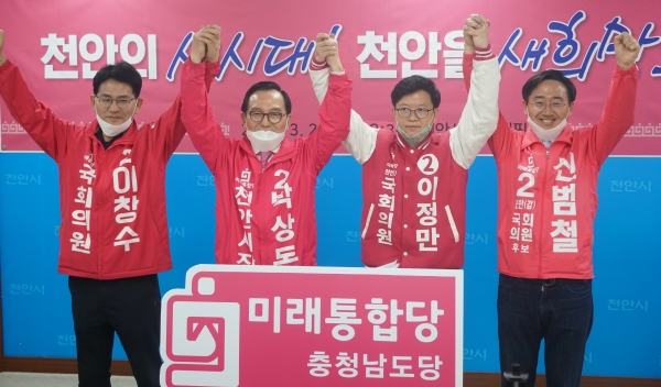 (왼쪽부터) 미래통합당 이창수(천안병), 박상돈(천안시장), 이정만(천안을), 신범철(천안갑) 예비후보