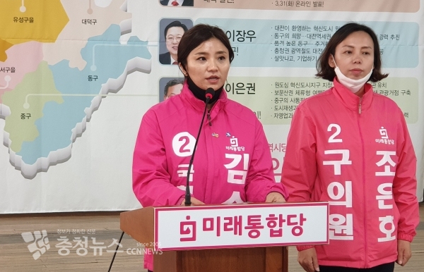 미래통합당 김소연(왼쪽) 유성을 후보와 조은호 유성구의원 후보