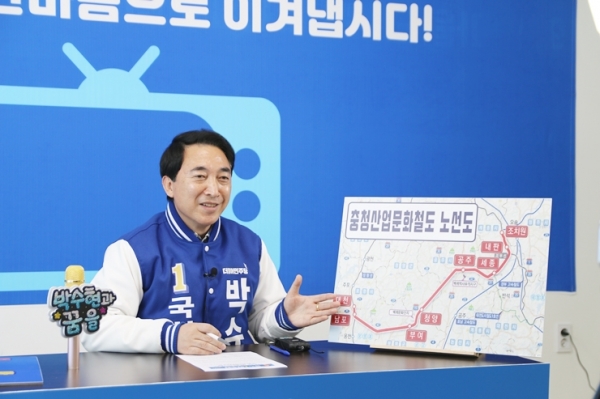 더불어민주당 박수현 후보