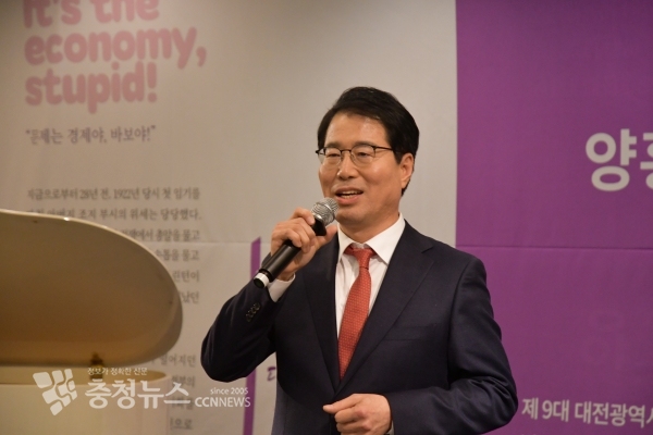 자유한국당 양홍규 대전서구을 국회의원 예비후보