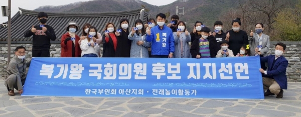 한국부인회 아산지회, 놀이활동가 지지선언