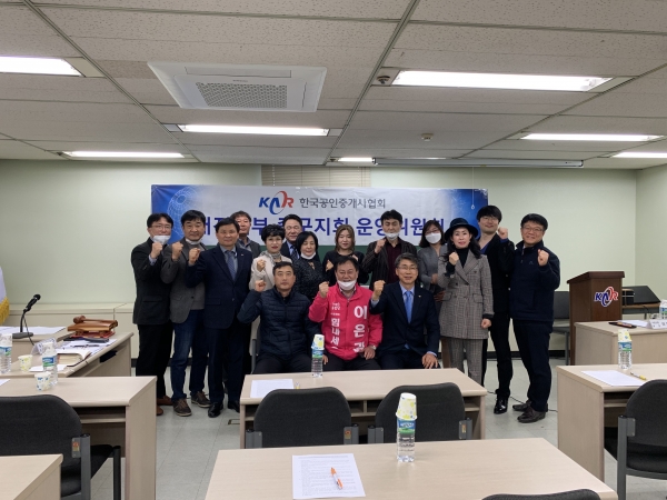 통합당 이은권 대전 중구 국회의원 후보, 한국공인중개사협회 대전지부와 정책협약식 모습.