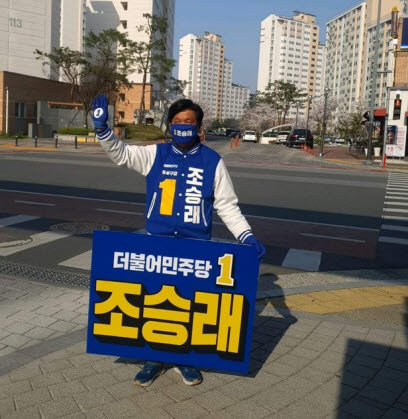 민주당 조승래 대전 유성갑 후보 아침 인사 모습.