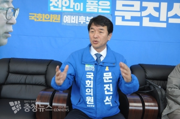 문진석 더불어 민주당 천안갑 국회의원 후보 / 충청뉴스 최형순 기자