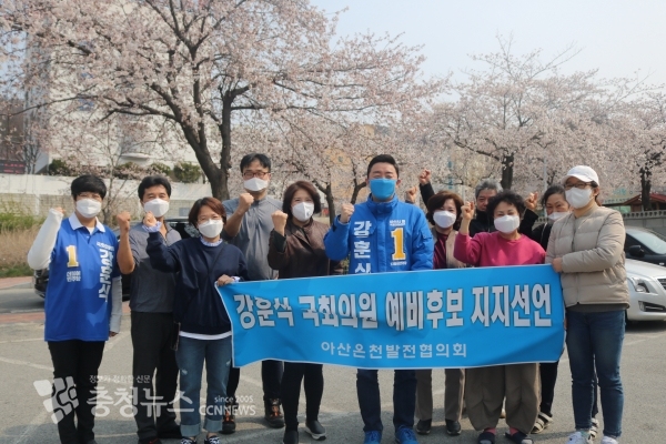 강훈식 “아산온천 발전을 위한 종합적 방안 마련할 것”