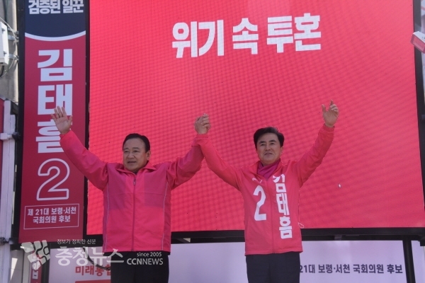 김태흠 후보 지원 유세에 나선 이완구 전 국무총리 / 조홍기 기자