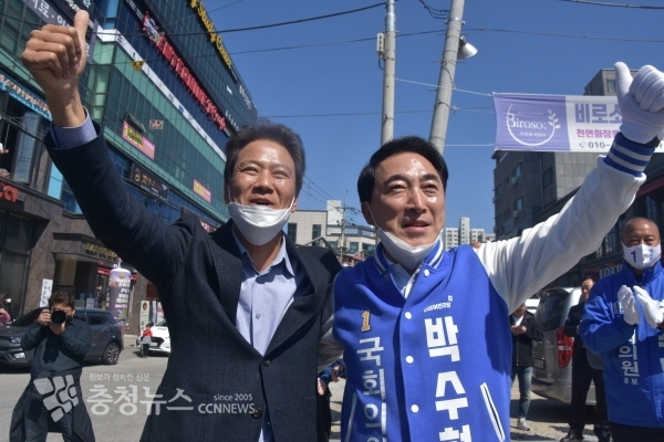 임종석 전 비서실장, 박수현 후보