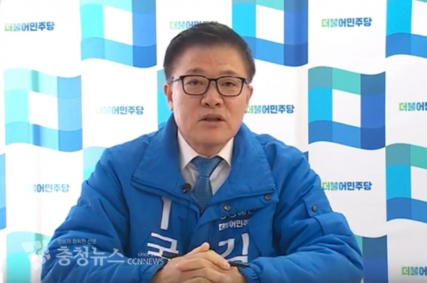 더불어민주당 김학민 홍성·예산 국회의원 예비후보
