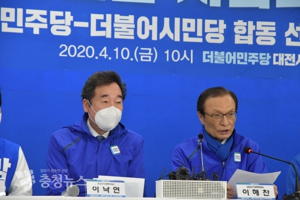 (왼쪽부터) 더불어민주당 이낙연, 이해찬 상임공동선대위원장