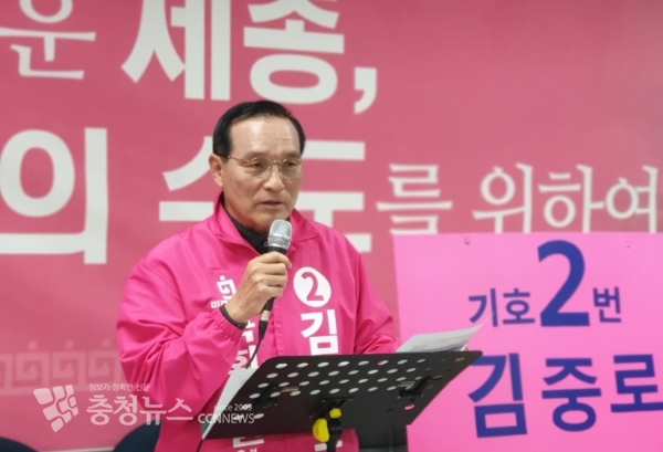 김중로 후보, 세종시 여성 안전 보장해야