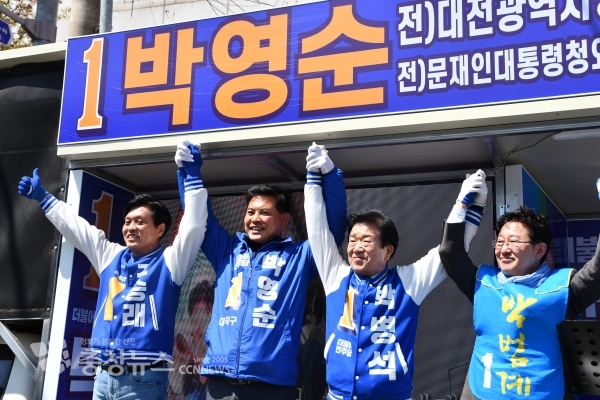 더불어민주당 박영순 대전 대덕구 후보 신탄진 시장 지원 유세에 나선 현역 의원들.(왼쪽부터) 조승래(유성갑), 박영순 후보, 박병석(서구갑), 박범계(서구을)