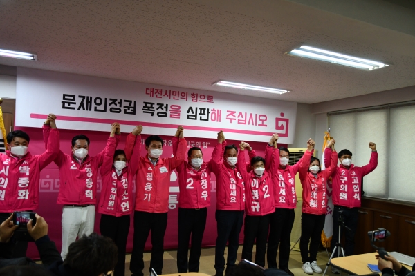 미래통합당 21대 총선·재보궐 선거 대전지역 후보자들