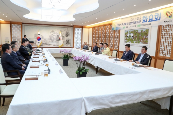 유관기관 코로나19 민생안정 간담회 개최 모습