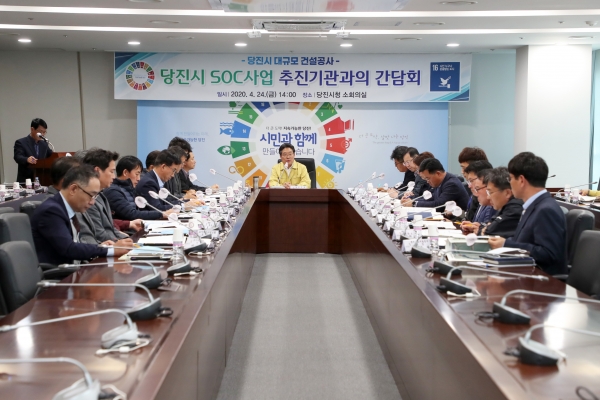 SOC사업 추진기관 간담회 개최 모습