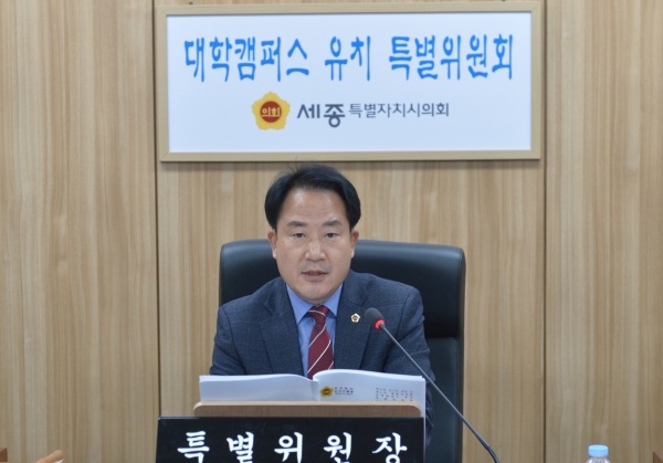 대학 유치 특위 제1차 회의