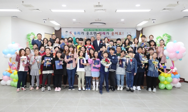 어린이날 기념 모범어린이 표창식 모습