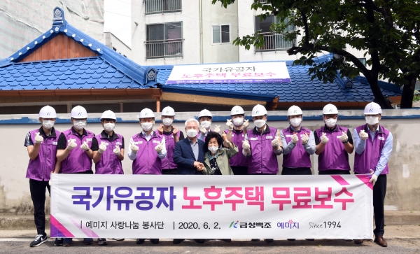2일, 대전 중구 대흥동에서 예미지 사랑나눔 봉사단이 국가유공자 노후주택 무료보수 봉사활동을 진행하였다