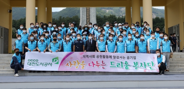 대전도시공사 임직원 현충원 참배후 봉사